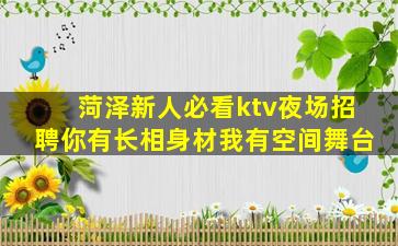 福州KTV招聘